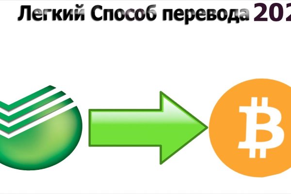 Как написать администрации даркнета кракен